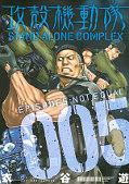 japcover Ghost in the Shell – Stand Alone Complex 5