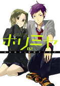 japcover Horimiya 2