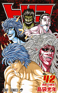 japcover Toriko 42