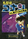 japcover Detektiv Conan - Special Black Edition 3