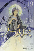 japcover Noragami 19