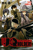 japcover UQ Holder! 12