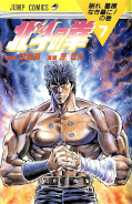 japcover Fist of the North Star 7