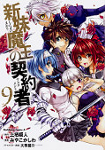 japcover The Testament of Sister New Devil 9