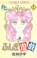 japcover Fushigi Yuugi 13