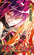 japcover Twin Star Exorcists: Onmyoji 10