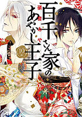 japcover The Demon Prince 10