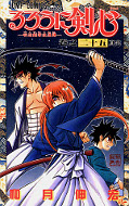 japcover Kenshin 25