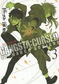 japcover Gangsta.: Cursed 3