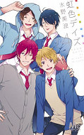 japcover Rainbow Days 14