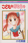 japcover Kodomo no Omocha 5