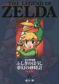 japcover The Legend of Zelda 4