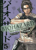 japcover Resident Evil – Heavenly Island 5