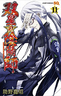 japcover Twin Star Exorcists: Onmyoji 11