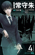 japcover Inspector Akane Tsunemori 4