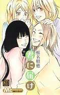 japcover Nah bei dir - Kimi ni todoke 28