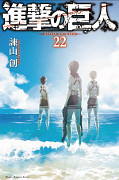 japcover Attack on Titan 22