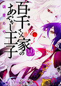 japcover The Demon Prince 11