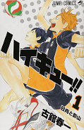 japcover Haikyu!! 1