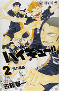 japcover Haikyu!! 2