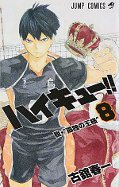 japcover Haikyu!! 8