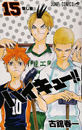 japcover Haikyu!! 15