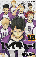 japcover Haikyu!! 18