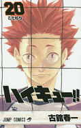 japcover Haikyu!! 20