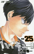 japcover Haikyu!! 25