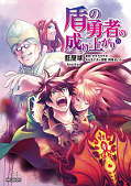 japcover The Rising of the Shield Hero 8
