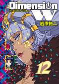 japcover Dimension W 12