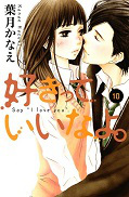 japcover Say „I Love You!“ 10