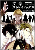 japcover Bungo Stray Dogs 5