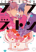 japcover Love Drops 1