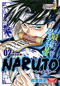 japcover Naruto 2