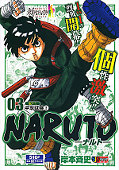 japcover Naruto 3