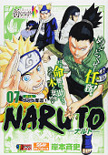 japcover Naruto 7