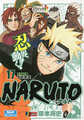 japcover Naruto 17
