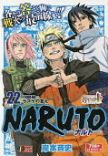 japcover Naruto 22
