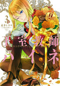 japcover The Royal Tutor 3