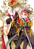 japcover The Royal Tutor 8