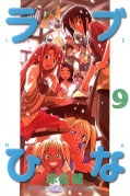 japcover Love Hina 9