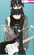 japcover Anonymous Noise 2