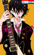 japcover Anonymous Noise 3