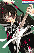 japcover Anonymous Noise 8