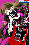 japcover Anonymous Noise 11