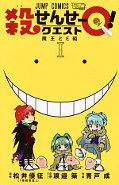 japcover Korosensei Quest! 1