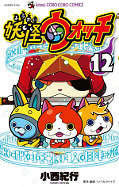 japcover Yo-kai Watch 12