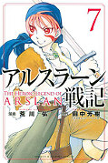 japcover The Heroic Legend of Arslan 7