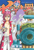 japcover Seven Deadly Sins 26